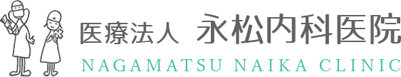 永松内科医院（愛媛県八幡浜市）｜内科・消化器科・内視鏡検査（胃カメラ・大腸カメラ）